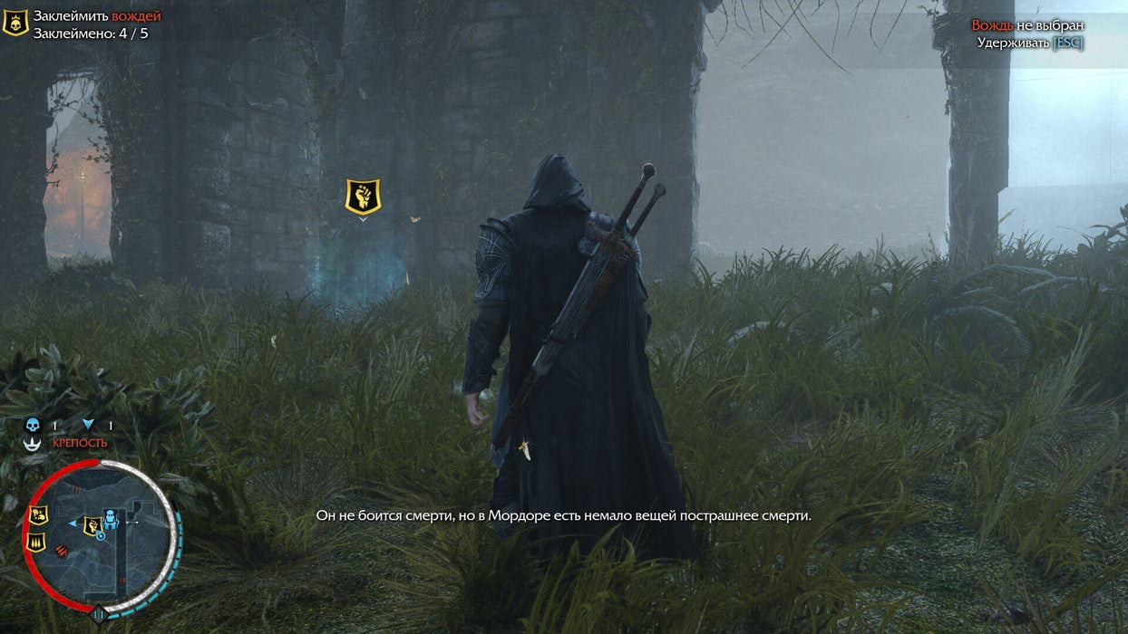 Protagonist exploring a misty forest in Middle-earth: Shadow of Mordor on PC, with mission objectives on the screen. Buy your game code at RushGame.co